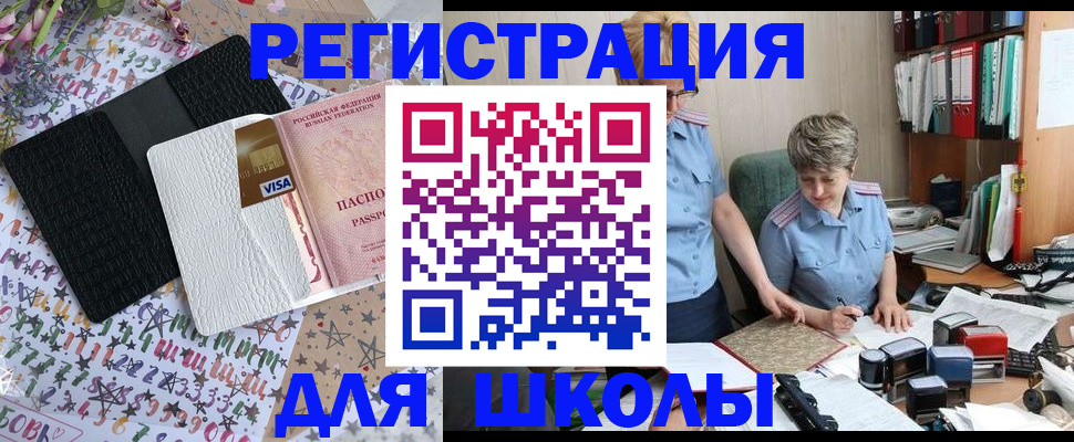 прописка паспорт в Североморске
